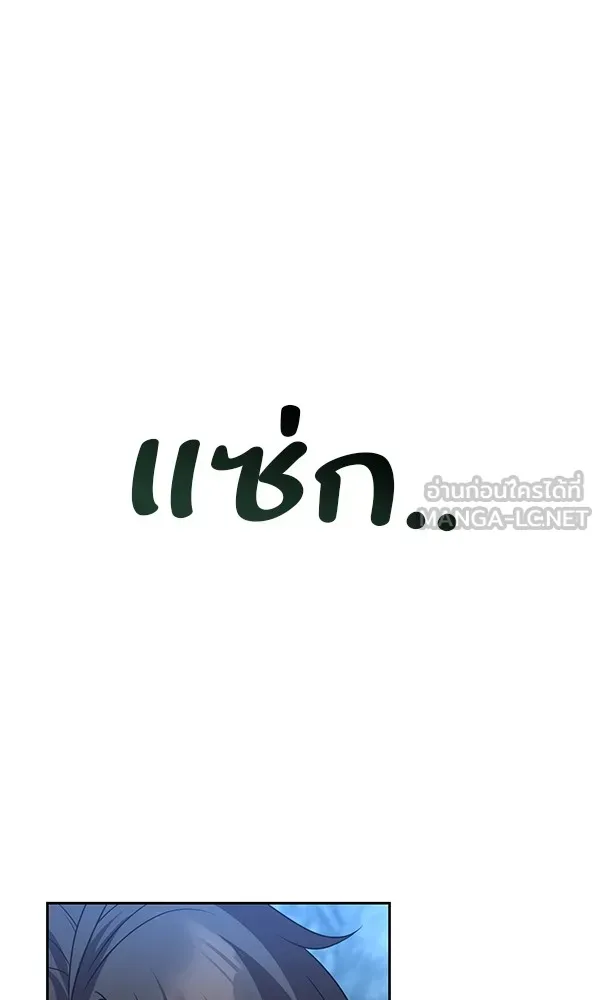 พอแล้วขันที อยากมีเจ้าโลก ตอนที่ 26 รูปที่ 129