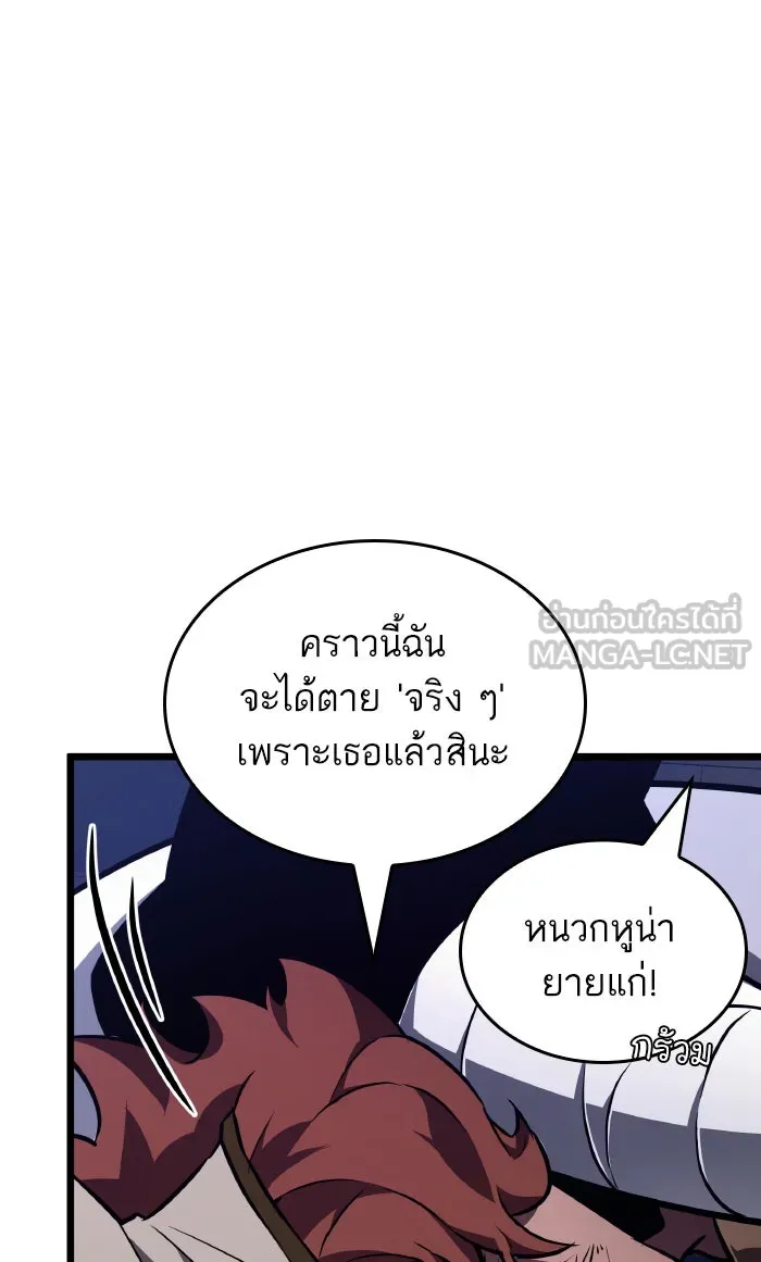 หลังวันสิ้นโลก ตอนที่ 17 รูปที่ 63