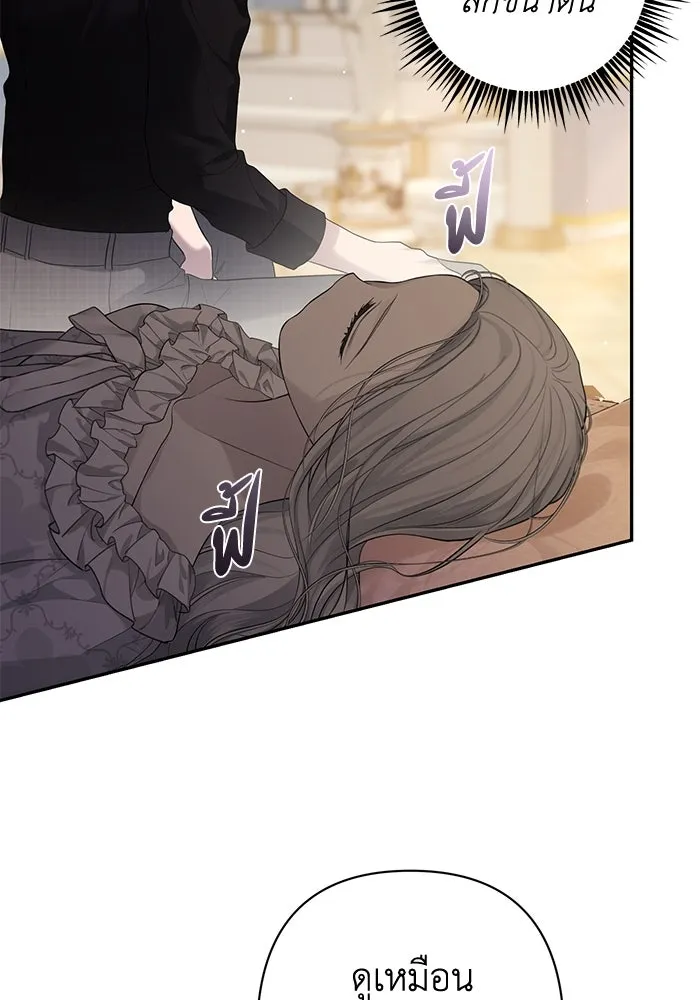 เกมรักด่านสุดท้ายจับนายพระเอก ตอนที่ 15 รูปที่ 118