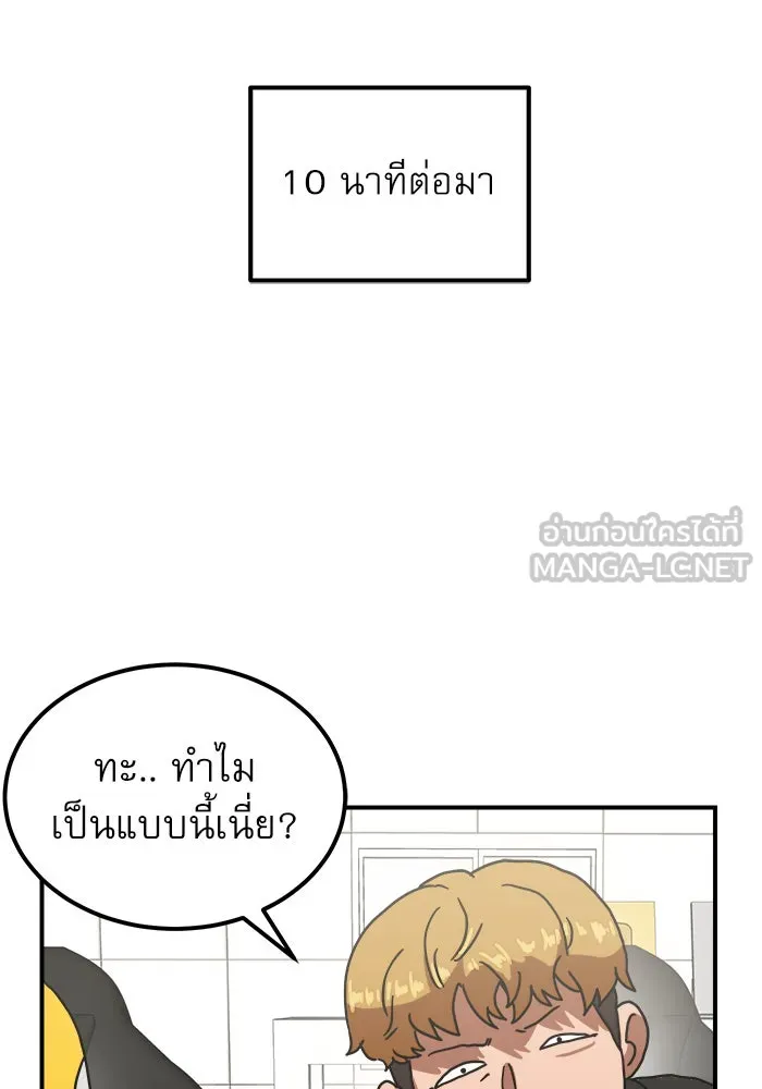 Double Click ตอนที่ 28 รูปที่ 75