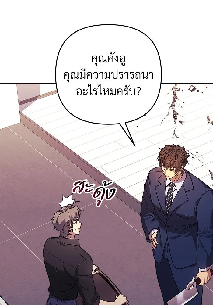 สัปดาห์นี้งดอัปตอนใหม่ ตอนที่ 78 รูปที่ 92