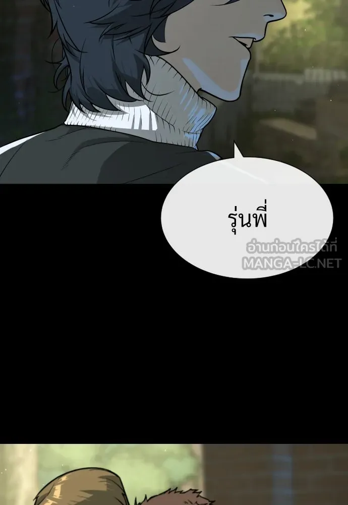 นักฆ่าย้อนวัย ตอนที่ 82 รูปที่ 168