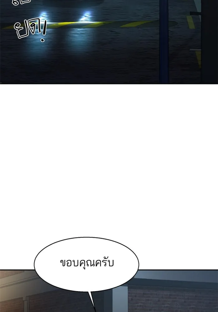 พี่ชายสายบอดี้การ์ด ตอนที่ 235 รูปที่ 62
