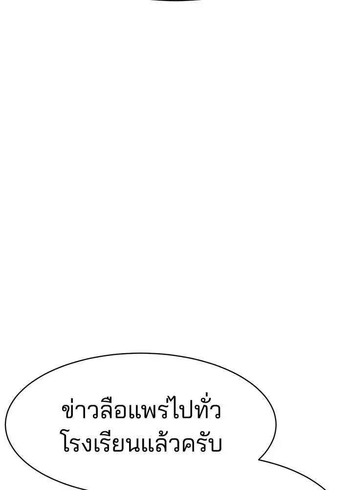 กฎเหล็กบ้านสายลับ ตอนที่ 11 รูปที่ 181