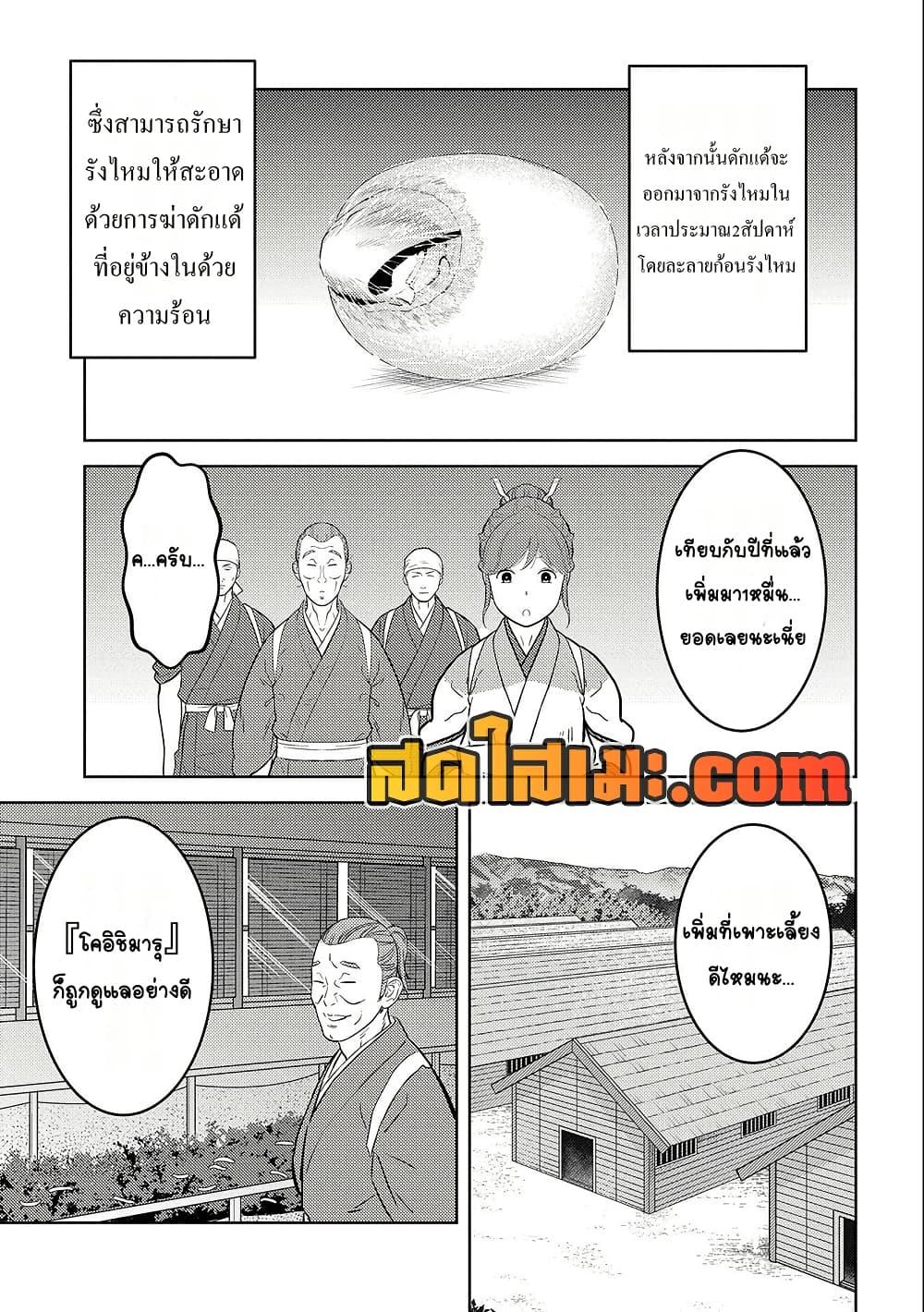 Manga-lc-com อ่านมังงะ อ่านการ์ตูน ออนไลน์ ฟรี Sengoku Komachi Kuroutan Noukou Giga ตอนที่ 1 2 3 4 5 6 7 8 9 10 11 12 13 14 ฟรี ไม่มีโฆษณา Manga-lc - อ่าน มังงะ อ่าน การ์ตูน ออนไลน์ อ่านมังงะ ฟรี