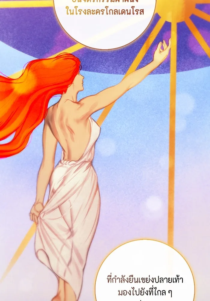 ขอวิธีส่งสามีลงนรก ตอนที่ 1 รูปที่ 50