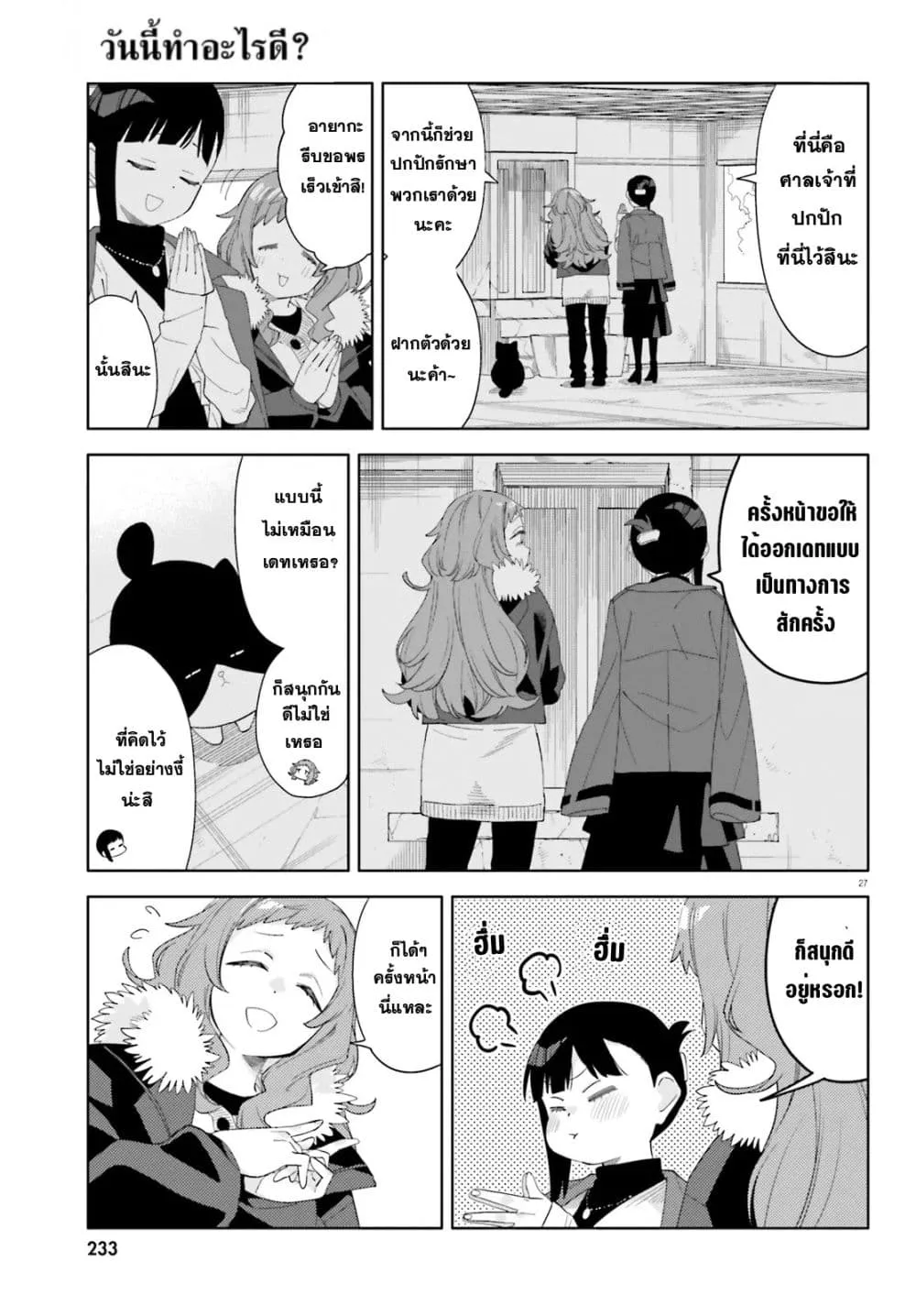 Manga-lc-com อ่านมังงะ อ่านการ์ตูน ออนไลน์ ฟรี Kyou wa Nani Shou ตอนที่ 1 2 3 4 5 6 7 8 9 10 11 12 13 14 ฟรี ไม่มีโฆษณา Manga-lc - อ่าน มังงะ อ่าน การ์ตูน ออนไลน์ อ่านมังงะ ฟรี