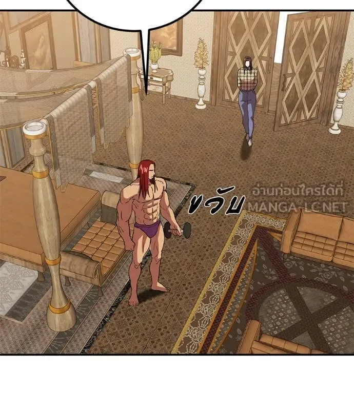 เรียกฉันว่าพระเจ้า ตอนที่ 76 รูปที่ 7