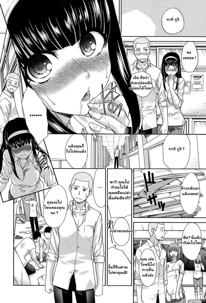 Doujin-Lc- อ่าน โดจิน มังฮวา เกาหลี ญี่ปุ่น จีน แปลไทย สายสัมพันธ์ที่เริ่มจากงานโรงเรียน  [Itaba Hiroshi] Okasaretai Kanojo 1 ตอนที่ 1 ฟรี ไม่มีโฆษณา อ่าน โดจิน Manhwa เกาหลี ญี่ปุ่น จีน เรามีครบ คัดมาให้เน้นๆ โดจิน 18+ รับประกันความฟินโดย Doujin Lc