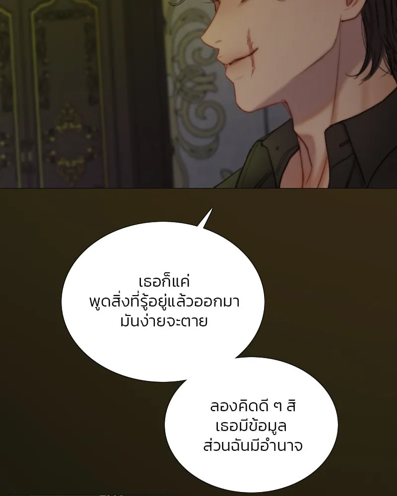 เซเรน่า ตอนที่ 110 รูปที่ 68