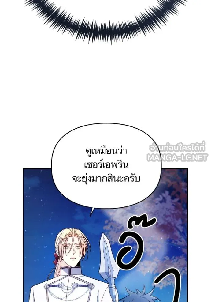 การแต่งงานครั้งใหม่ ตอนที่ 213 รูปที่ 71