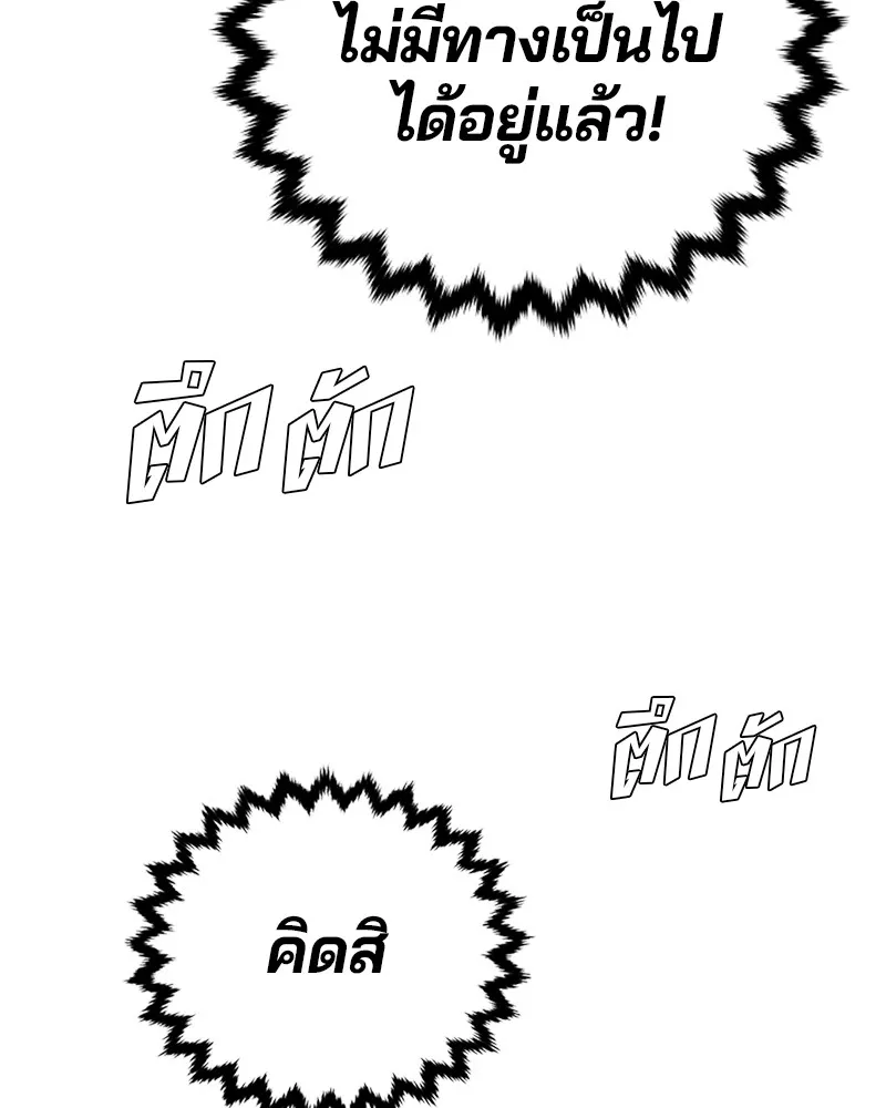 Player ตอนที่ 116 รูปที่ 119