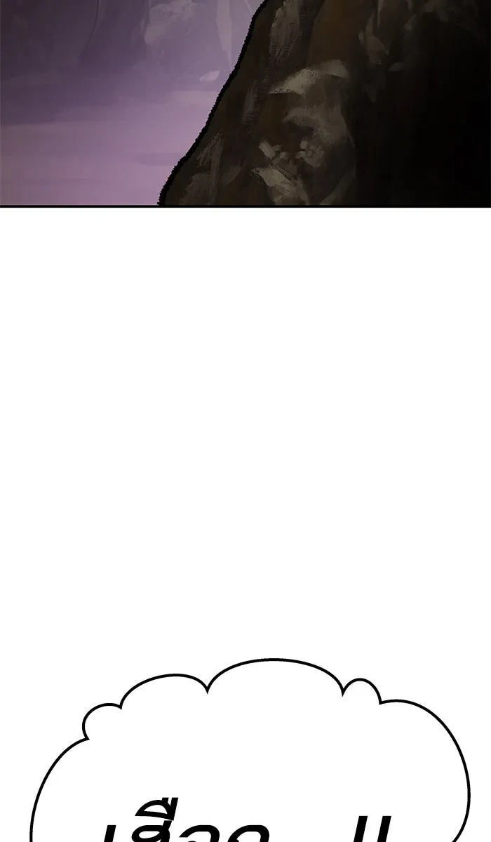 ยอดคนเลเวลทะลุ ตอนที่ 23 ไม่มีชื่อ (2) รูปที่ 5