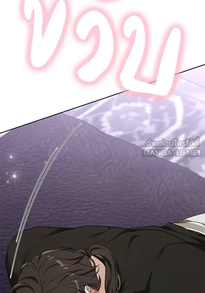 เจ้าสาวอัคนีดำ ตอนที่ 84 รูปที่ 153