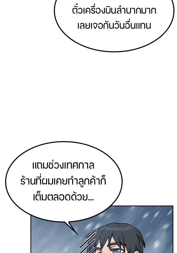 ตั้งแคมป์ฮีลใจในต่างโลก ตอนที่ 57 (จบซีซัน 1) รูปที่ 4
