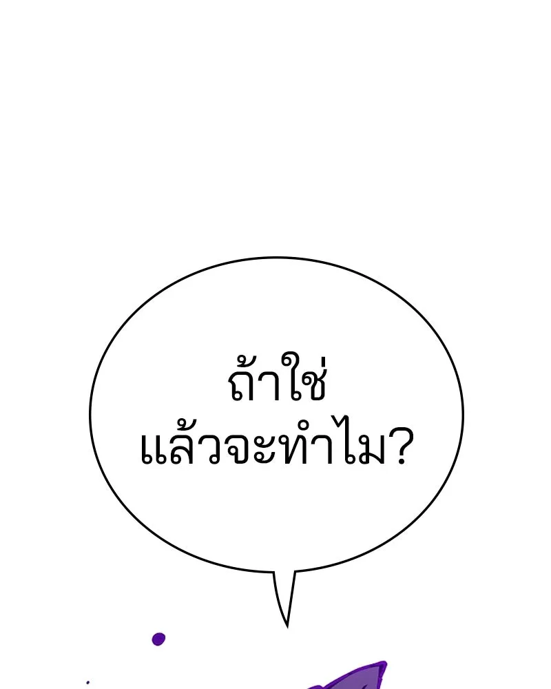 Player ตอนที่ 103 รูปที่ 49