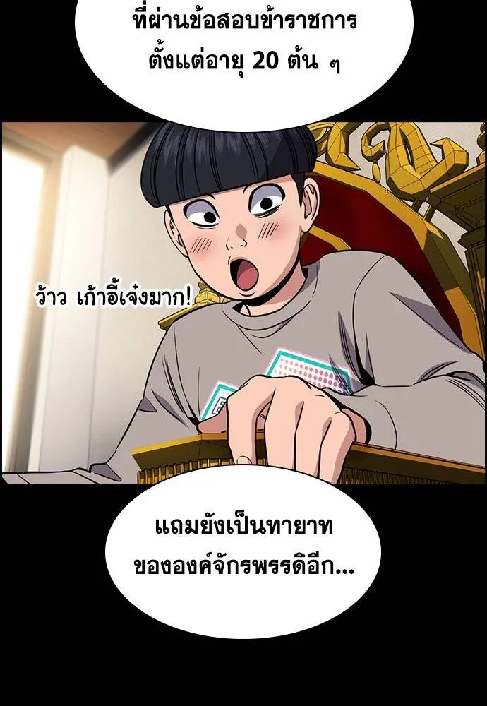 การศึกษาที่แท้จริง ตอนที่ 173 รูปที่ 71