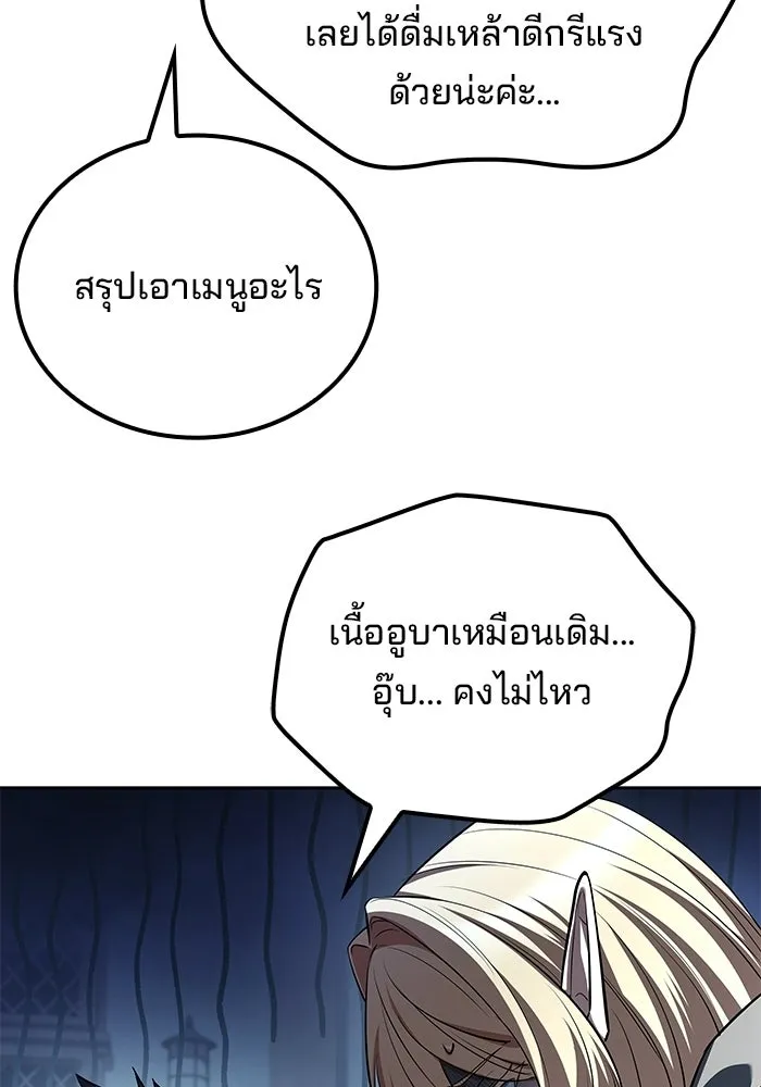 ครัวจอมเวท ตอนที่ 115 รูปที่ 17