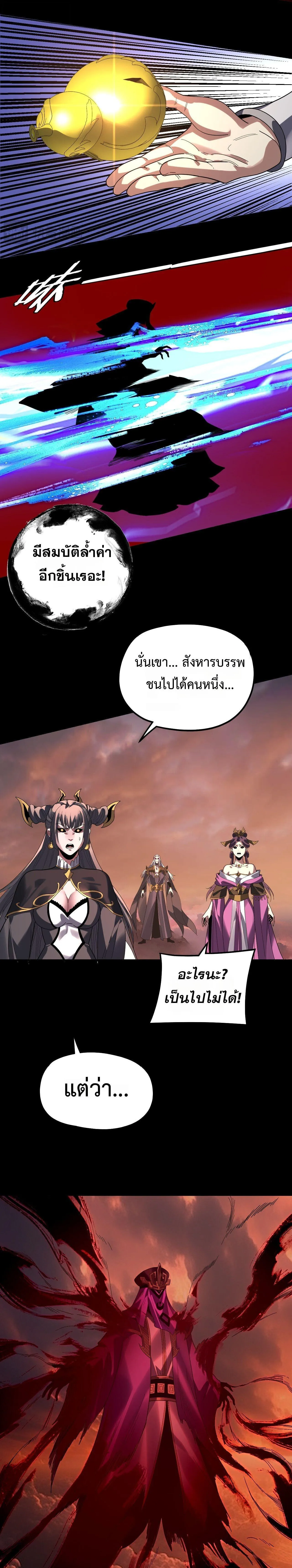 I Am the Fated Villain ตอนที่ ตอนที่ 325 รูปที่ 16