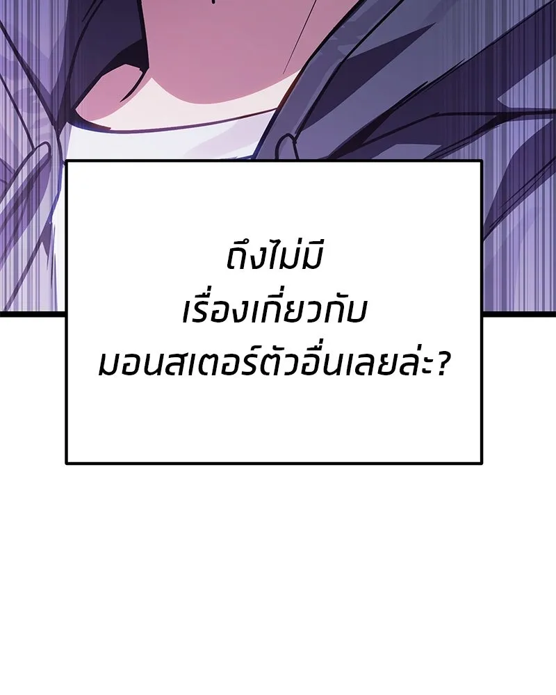 โทษที พื้นที่นี้ห้ามออก ตอนที่ 80 รูปที่ 50