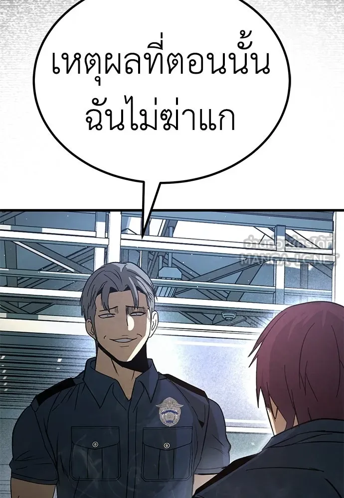 ผู้คุมหมายเลข 0 ตอนที่ 41 รูปที่ 99