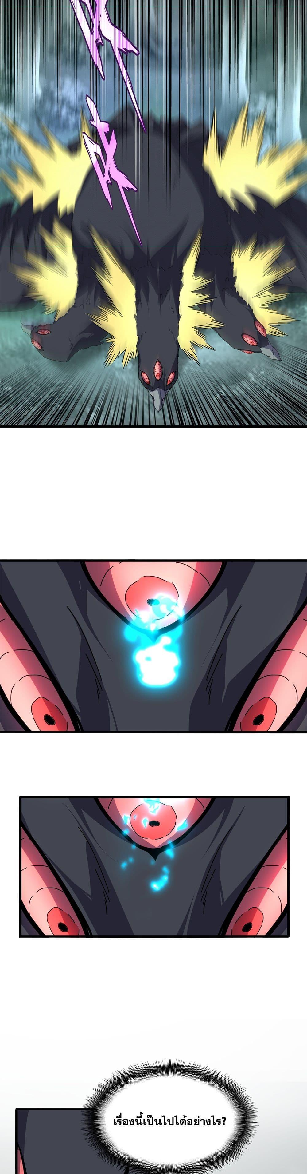 Manga-lc-com อ่านมังงะ อ่านการ์ตูน ออนไลน์ ฟรี Magic Emperor ตอนที่ 1 2 3 4 5 6 7 8 9 10 11 12 13 14 ฟรี ไม่มีโฆษณา Manga-lc - อ่าน มังงะ อ่าน การ์ตูน ออนไลน์ อ่านมังงะ ฟรี