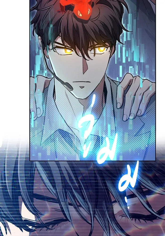 My S-Class Hunters ตอนที่ 117 ทำความสะอาดเรียบร้อย รูปที่ 43