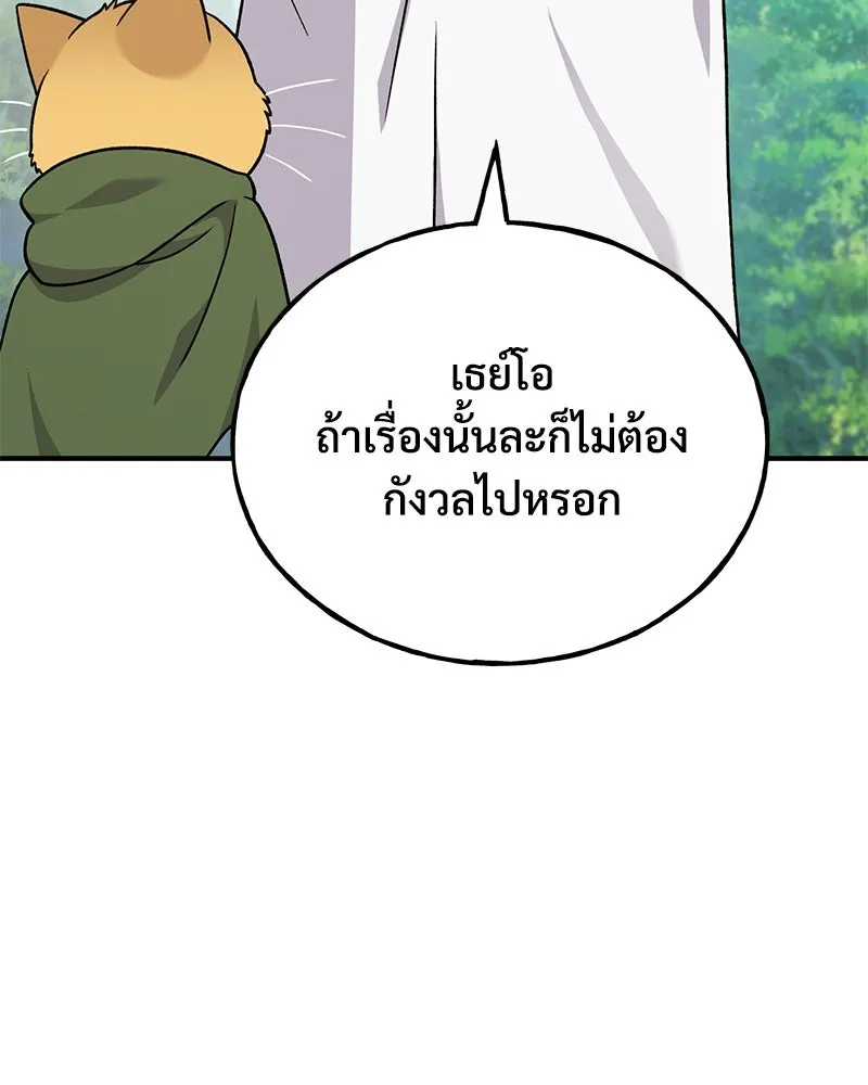 ปลูกผักพิชิตหอคอย ตอนที่ 41 รูปที่ 185