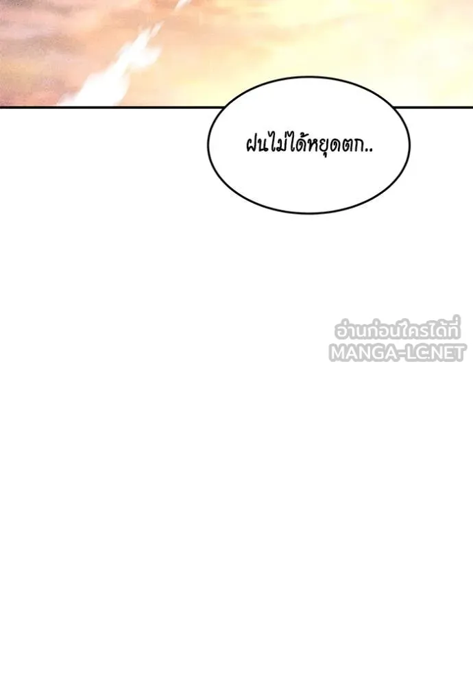 แยกร่าง ล่าอัตโนมัติ ตอนที่ 167 รูปที่ 104