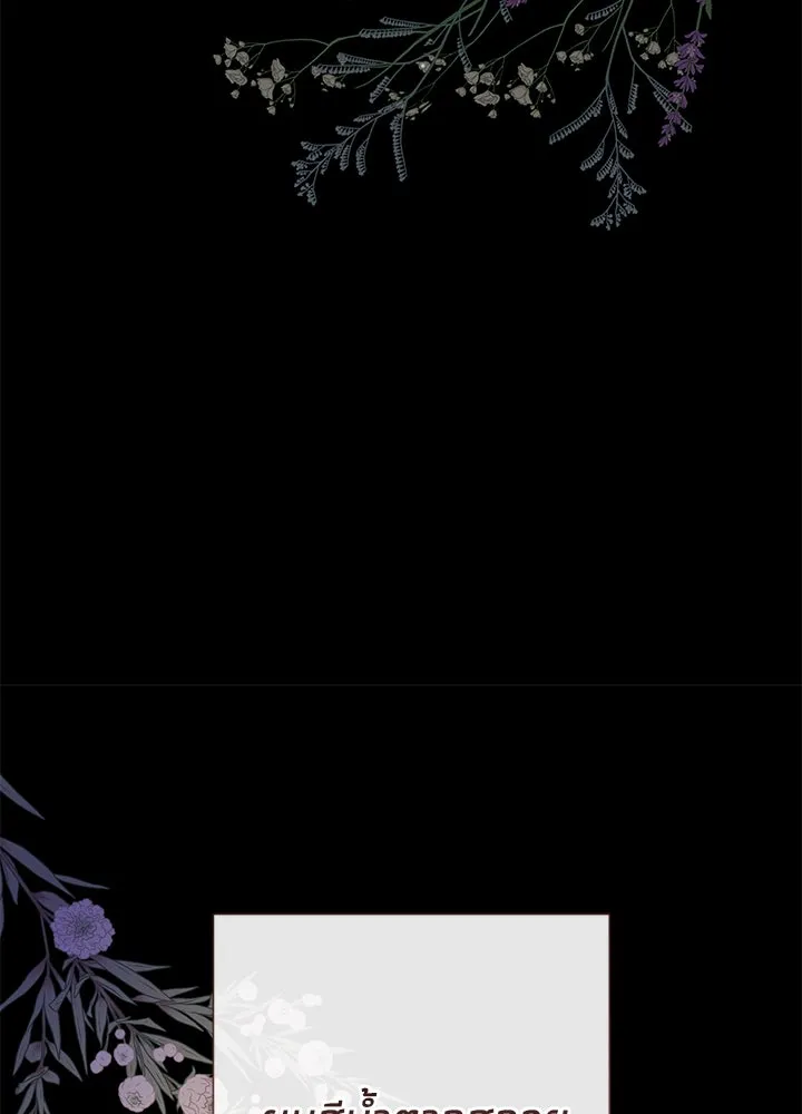 องค์ชายผู้อื้อฉาว ตอนที่ 87 รูปที่ 131