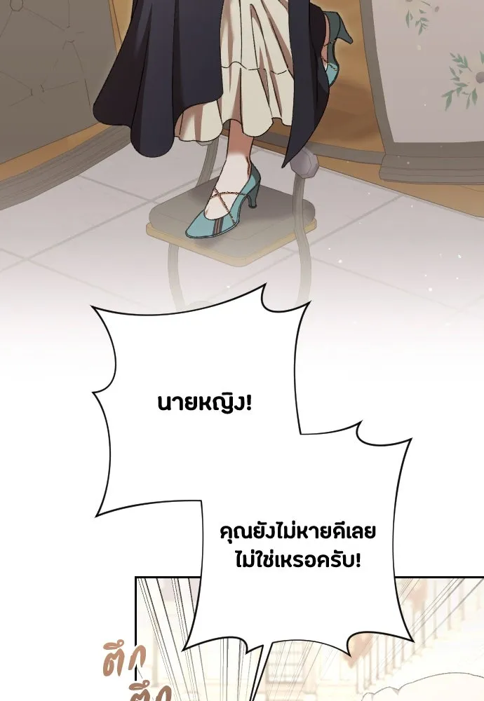 แด่ใจที่ไร้รัก ตอนที่ 43 รูปที่ 44