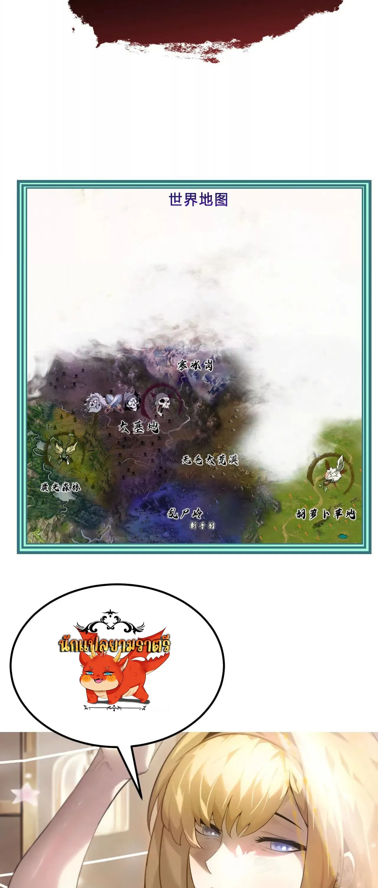 Unparalleled in the Online Gaming World ยอดคน ณ โลกออนไลน_ ตอนที่ ตอนที่ 14 รูปที่ 65