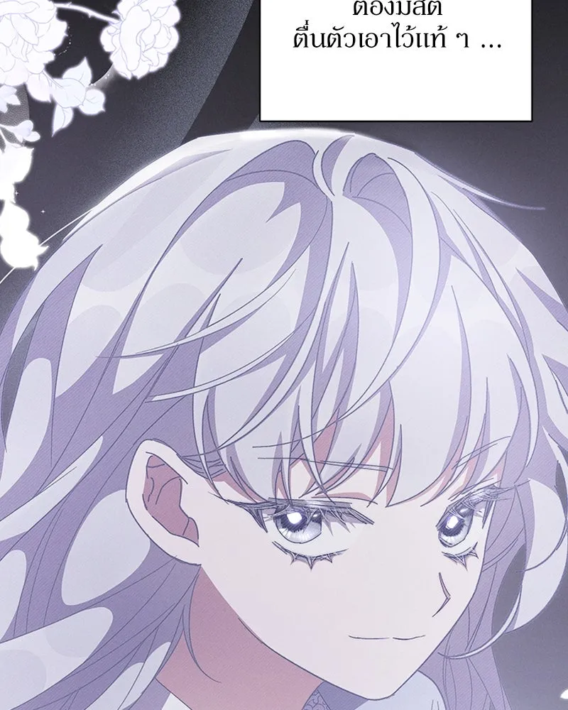 โอ้ ศัตรูที่รัก ตอนที่ 59 รูปที่ 115