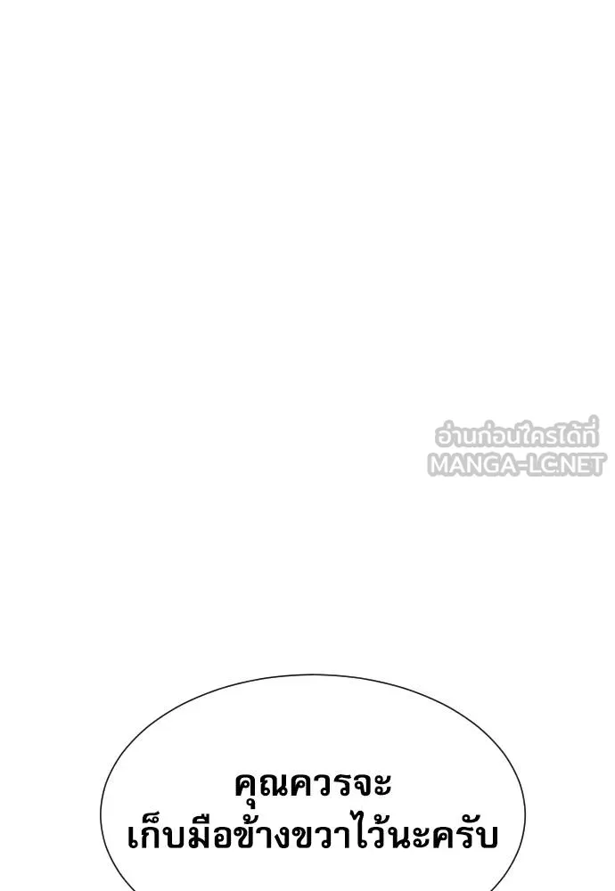 หลานอัจฉริยะ ตอนที่ 158 รูปที่ 78