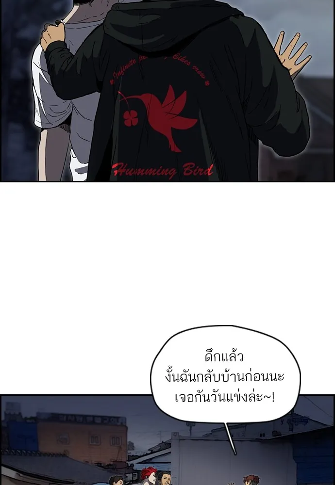 ปั่นสู้ฝันbrWind Breaker ตอนที่ 71 รูปที่ 26
