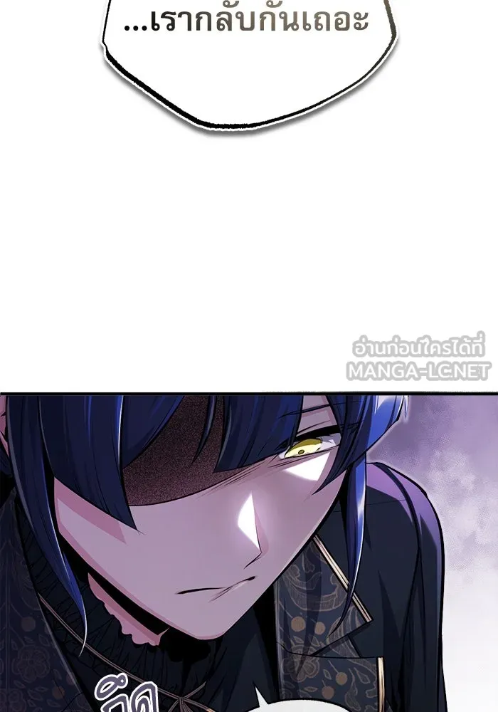 ศาสตราจารย์จำเป็นแห่งอะคาเดมี ตอนที่ 66 รูปที่ 81
