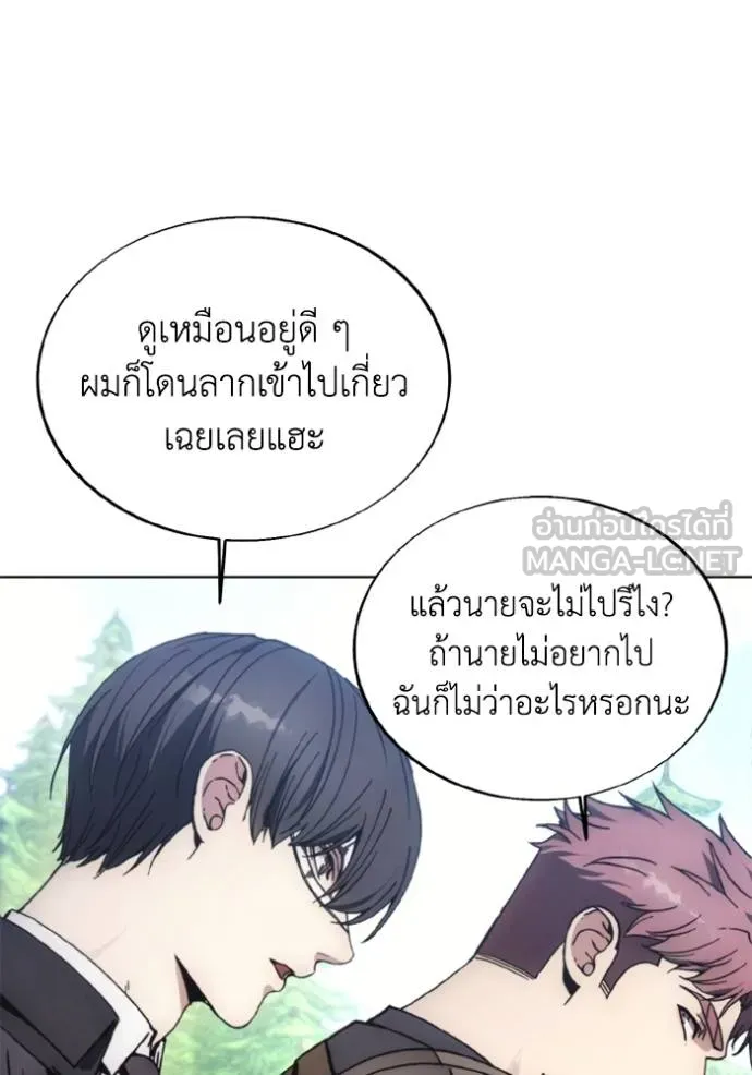 ศึกชิงบัลลังก์เทพเจ้ ตอนที่ 172 รูปที่ 59