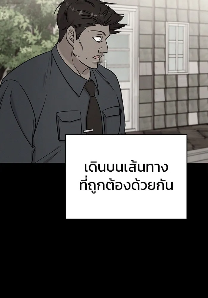 วายร้ายก็อยากมีรัก ตอนที่ 2 รูปที่ 47