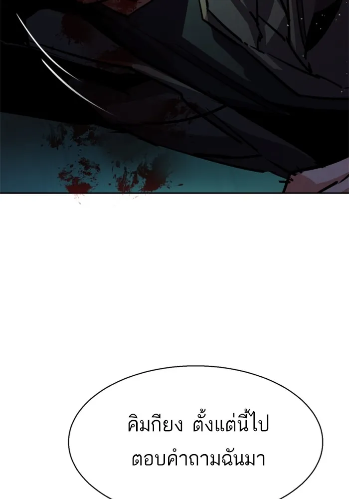 พี่ชายสายบอดี้การ์ด ตอนที่ 201 รูปที่ 44