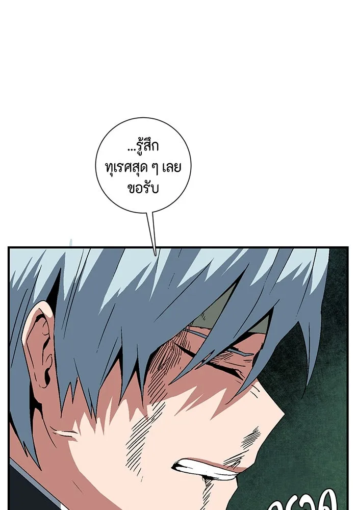 หนึ่งก้าวสู่เจ้ามาร ตอนที่ 47 ไล่ล่า (11) รูปที่ 70