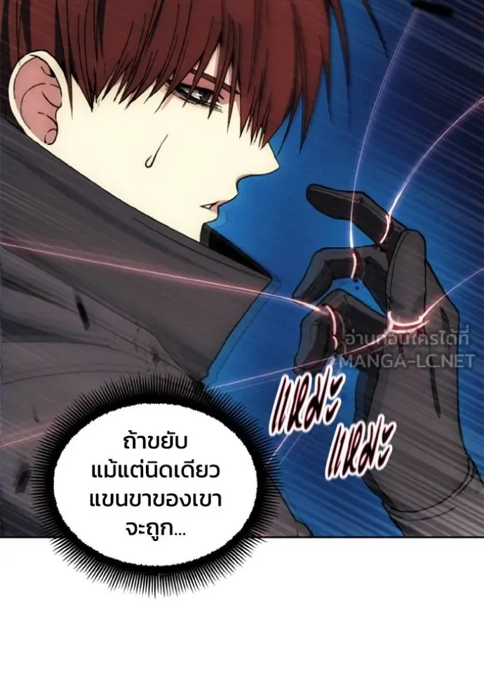 ศึกชิงบัลลังก์เทพเจ้ ตอนที่ 150 รูปที่ 90