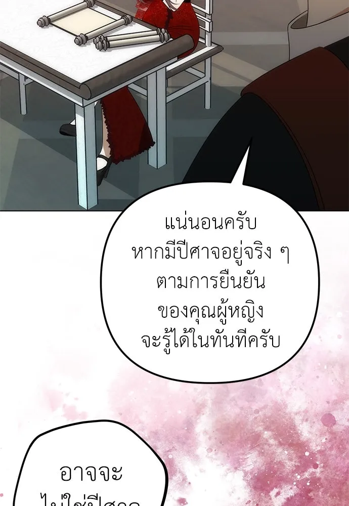 ยัยจิ๋วสมองแจ๋ว ตอนที่ 17 รูปที่ 77