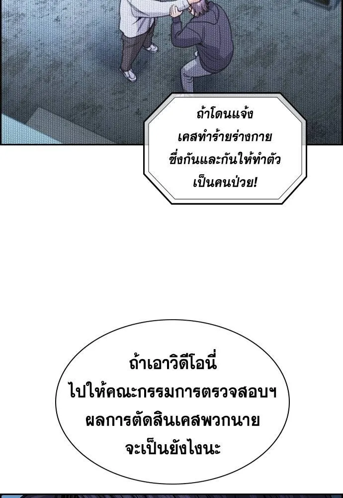 การศึกษาที่แท้จริง ตอนที่ 181 รูปที่ 38