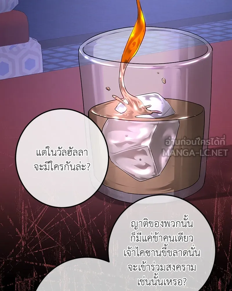 เจ้าหญิงคลั่งแห่งวังหลวง ตอนที่ 110 รูปที่ 93