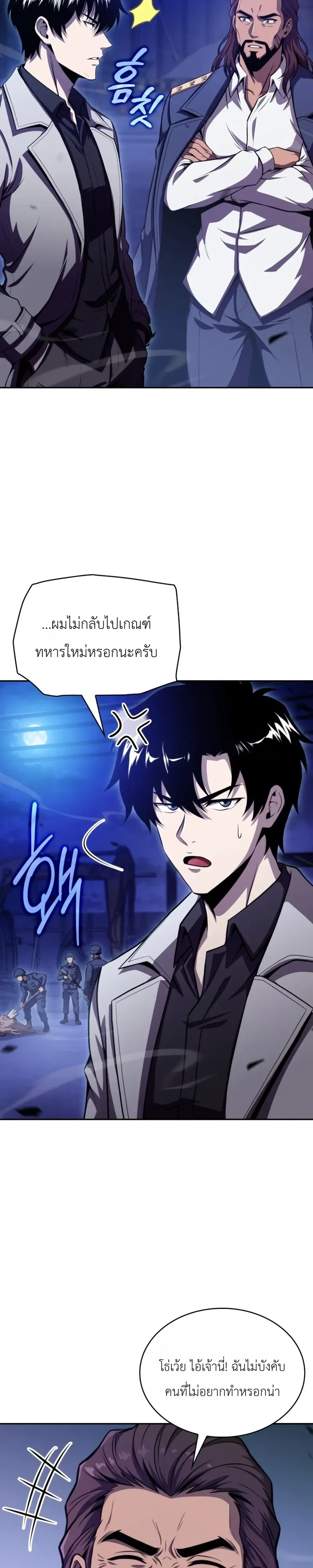 The Chairman of Pharmaceutical Company Is a Poison King ผ_ปฏ_เสธมานา ส_จ_าวแห_งพ_ษไร_ข_ดจำก_ด ตอนที่ ตอนที่ 27 รูปที่ 14