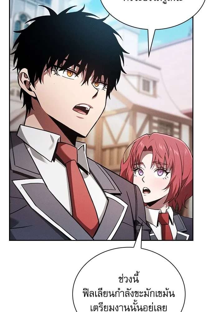 นักดาบอัจฉริยะจากอะคาเดมี ตอนที่ 93 รูปที่ 97