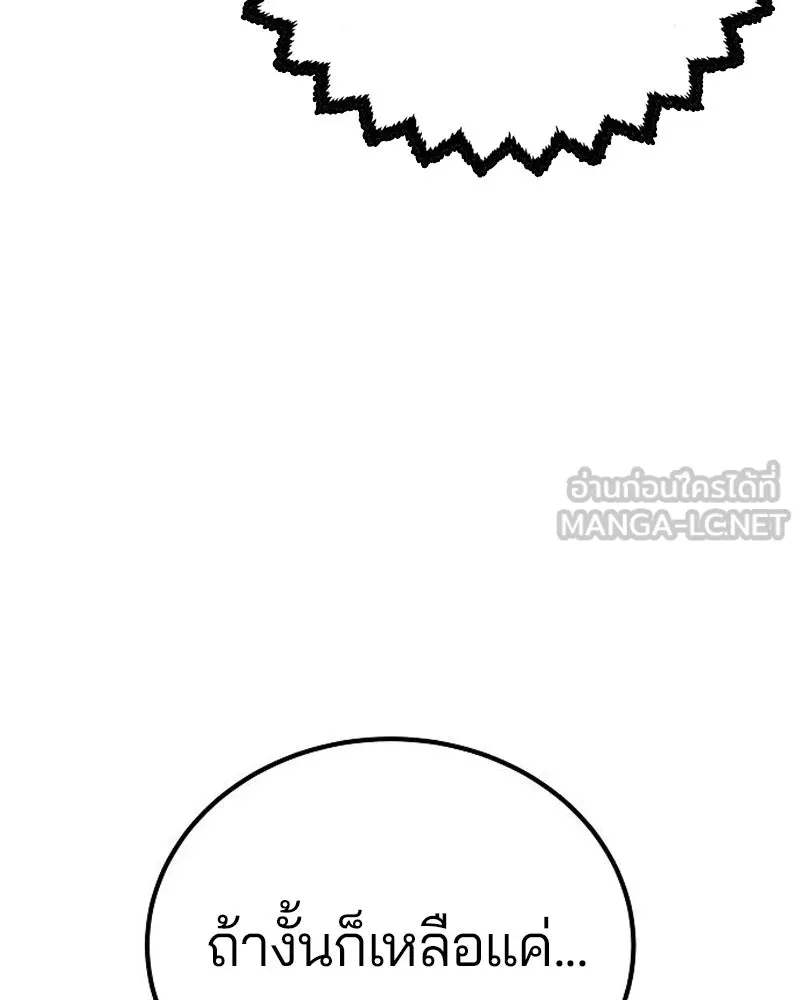 Player ตอนที่ 188 รูปที่ 24