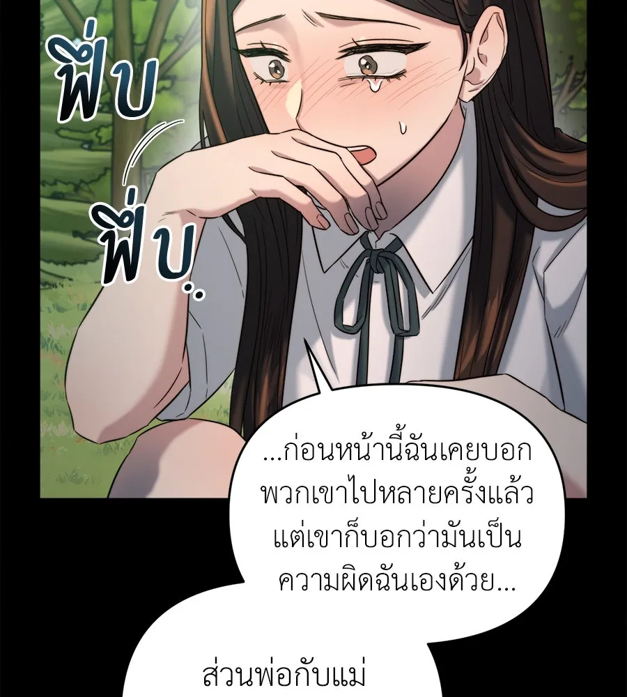 ปรารถนารักอันงดงาม ตอนที่ 26 รูปที่ 13