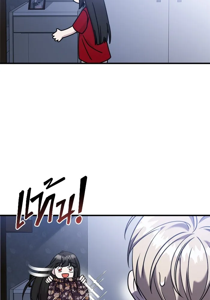 วายร้ายก็อยากมีรัก ตอนที่ 4 รูปที่ 44