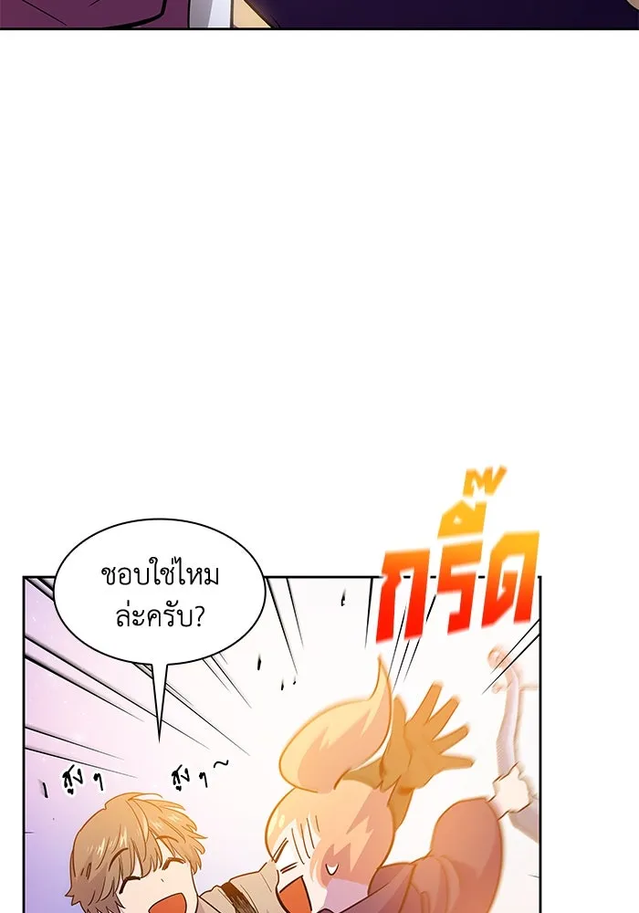 ฟิลเลียโรเซ่กับคำทำนายแห่งมงกุฎหนาม ตอนที่ 26 รูปที่ 68